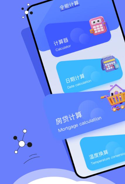 梦幻工具箱计算机截图2