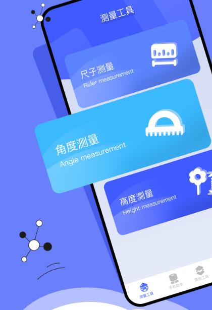 梦幻工具箱计算机截图3