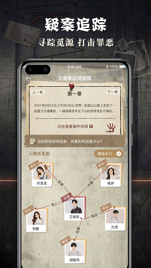 侦探联盟争分夺秒截图2