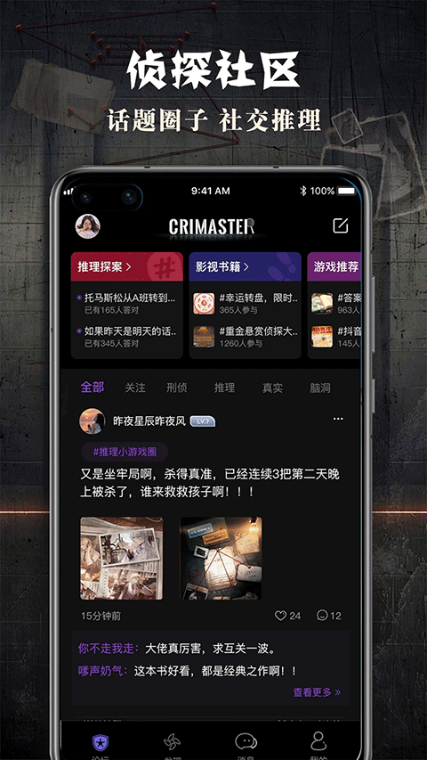 侦探联盟争分夺秒截图1