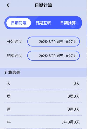 梦幻工具箱计算机