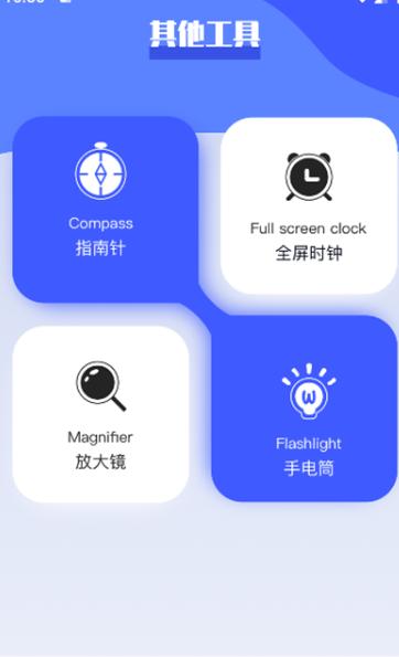 梦幻工具箱计算机