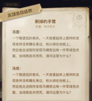 侦探联盟争分夺秒