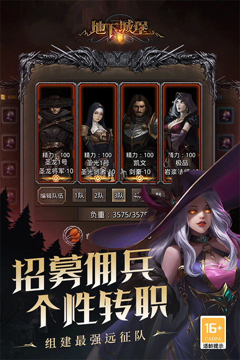 地下城堡2中文版截图1