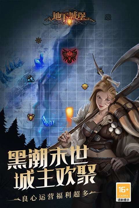 地下城堡2中文版截图3