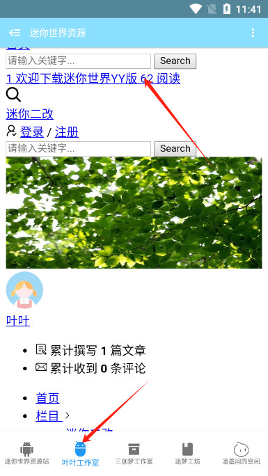 迷你世界资源app手机版