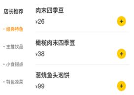 美团点餐助手智能版