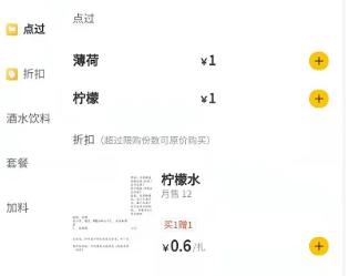 美团点餐助手智能版