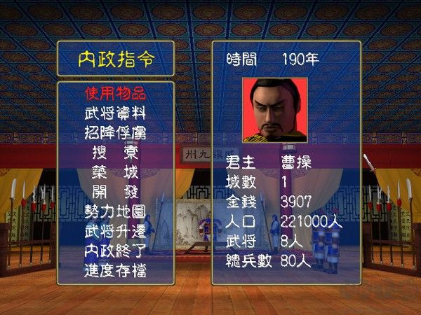 三国群英纪单机版