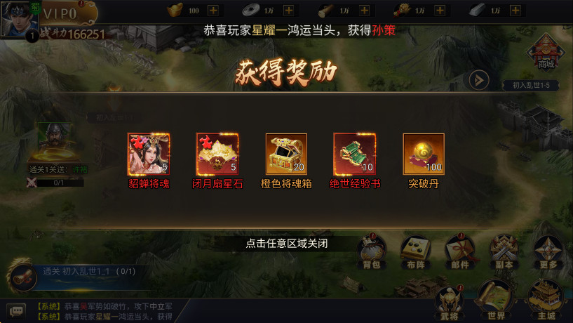 三国群英纪单机版