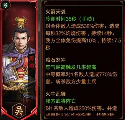 三国群英纪手机版