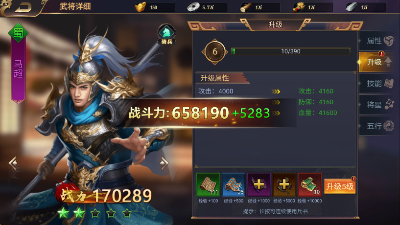 三国群英纪单机版