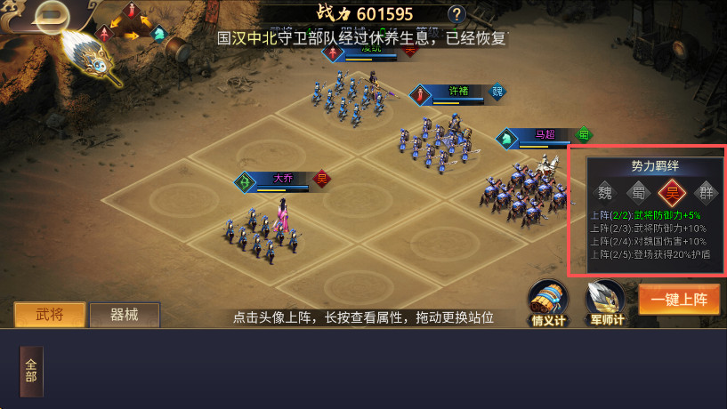 三国群英纪单机版