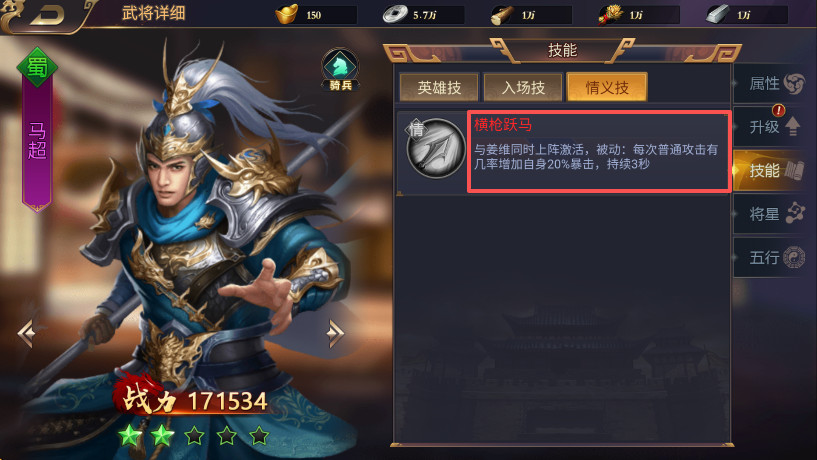 三国群英纪单机版