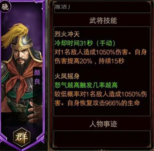 三国群英纪手机版