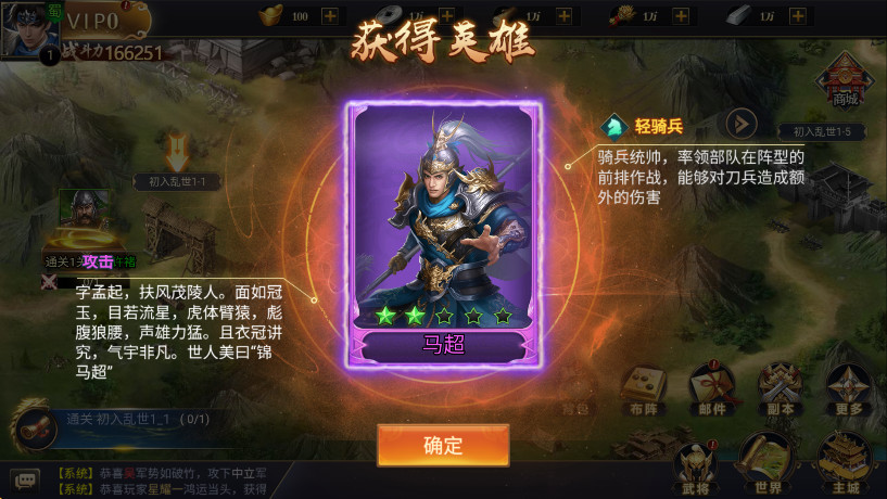 三国群英纪单机版