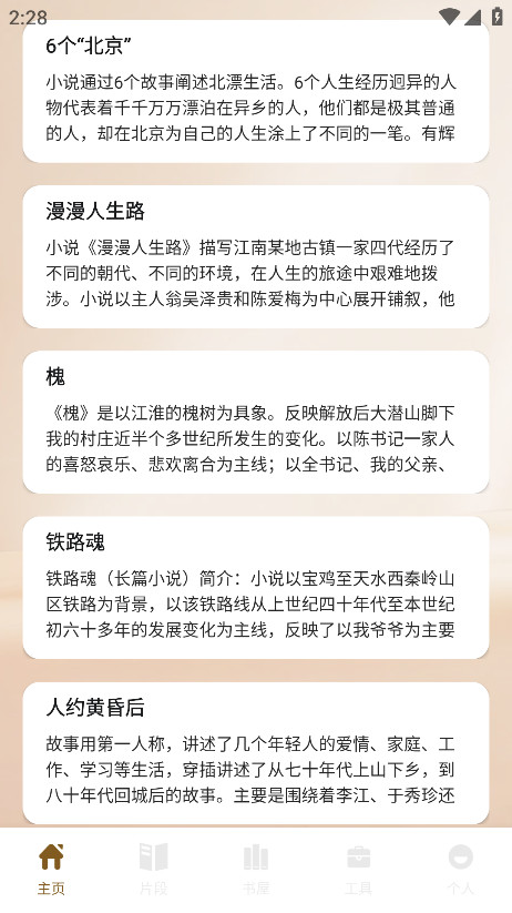 小熊读书阅读器截图1