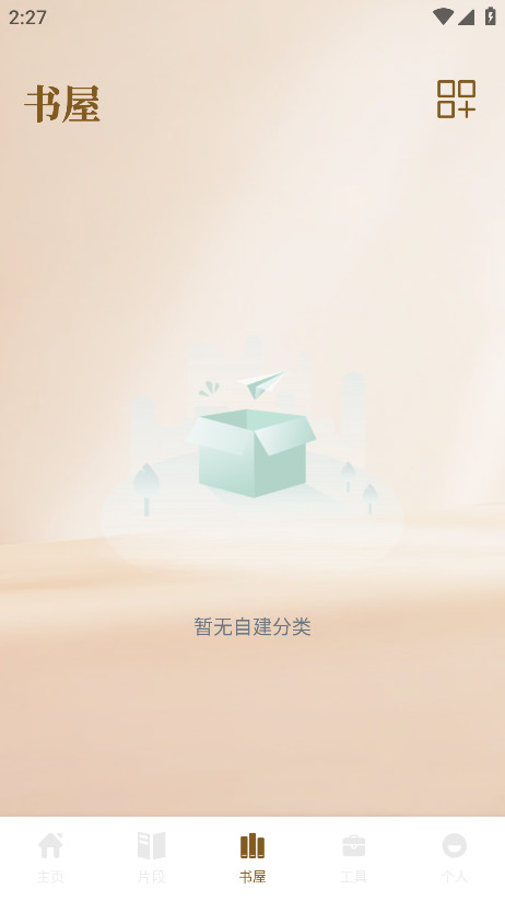 小熊读书阅读器截图5