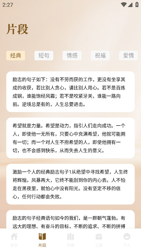 小熊读书阅读器截图4