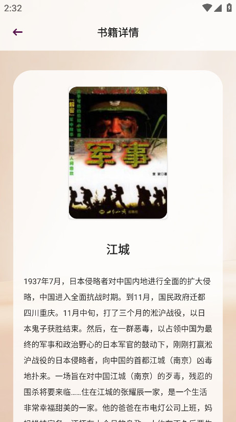 小熊读书阅读器app最新版
