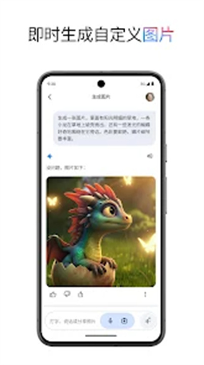 谷歌Gemini截图3