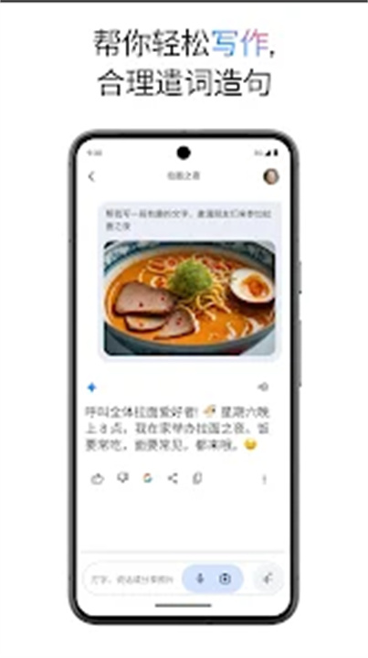 谷歌Gemini截图1