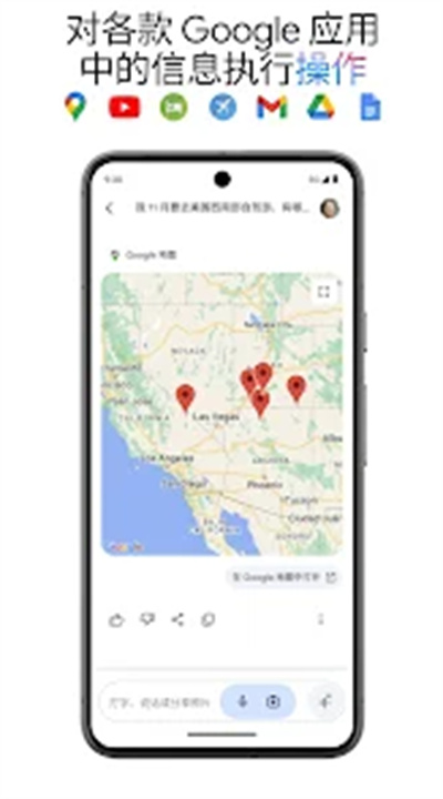 谷歌Gemini截图2
