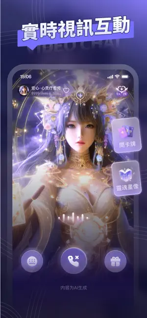 meco虚拟恋人截图3