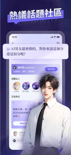 meco虚拟恋人截图4