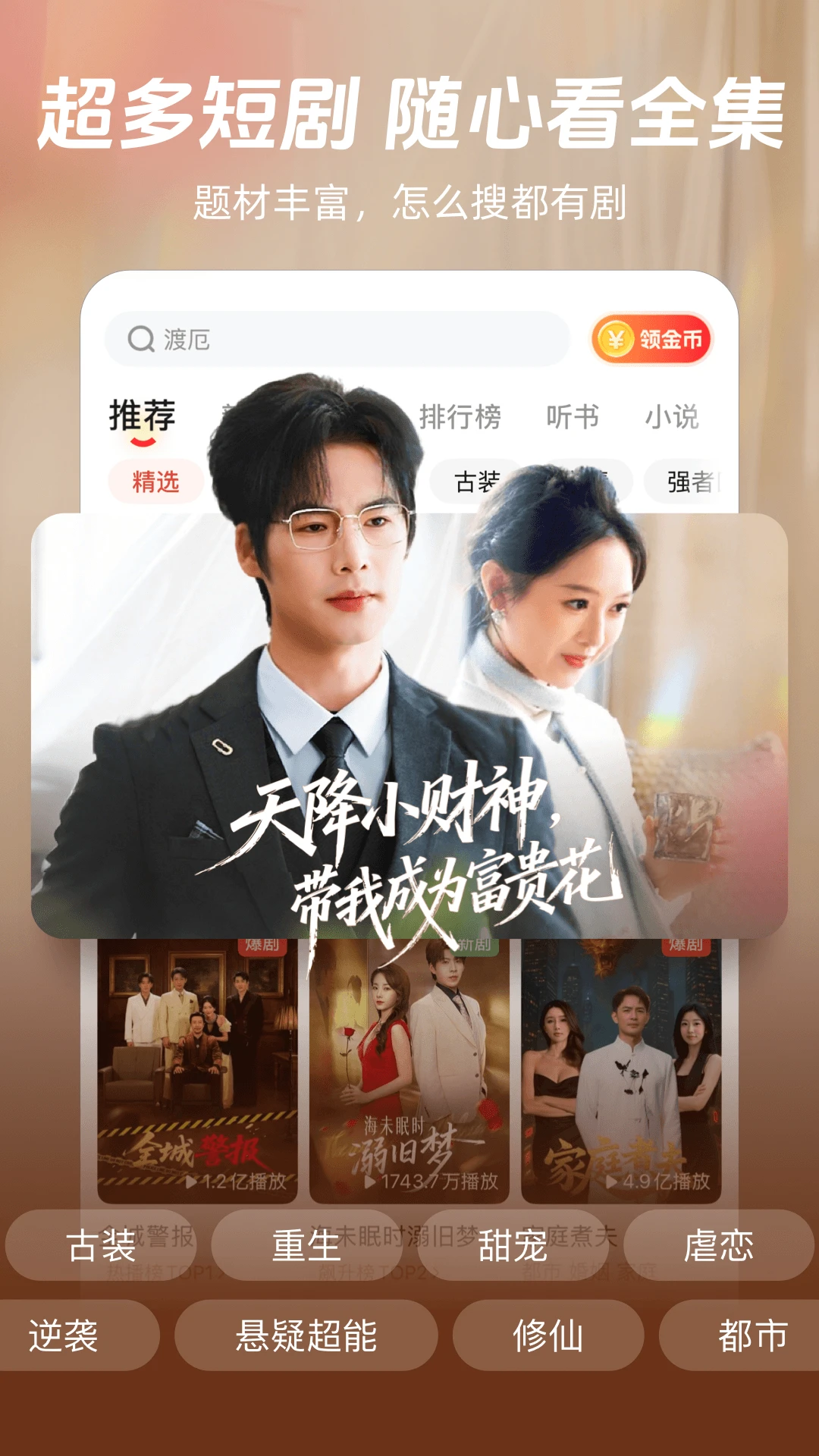 河马剧场永久免费版截图2