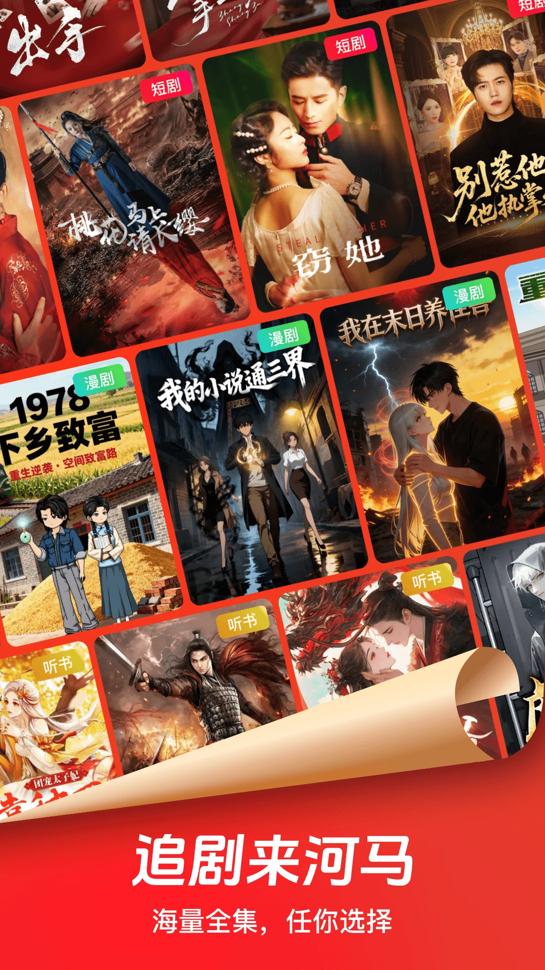 河马剧场永久免费版截图1