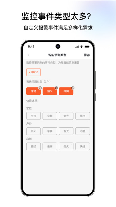 千鸟物联监控摄像头截图5