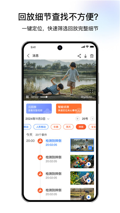 千鸟物联监控摄像头截图3