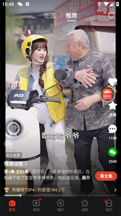 怎么填写邀请码配图1