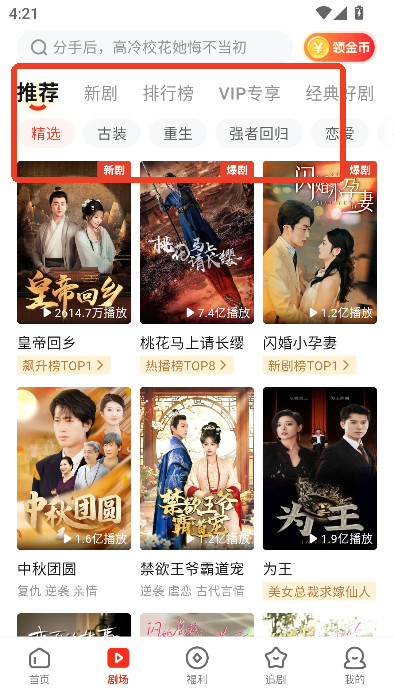 河马剧场APP下载最新版安卓版-河马剧场APP下载官方正版2026v2.19.0