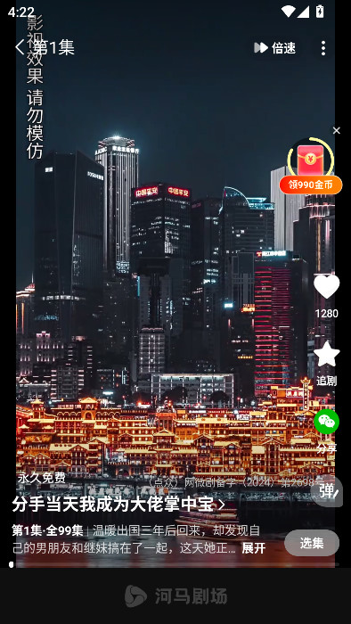 河马剧场APP下载最新版安卓版-河马剧场APP下载官方正版2026v2.19.0