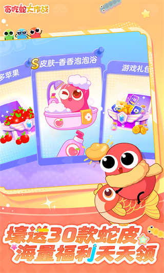 贪吃蛇大作战截图4