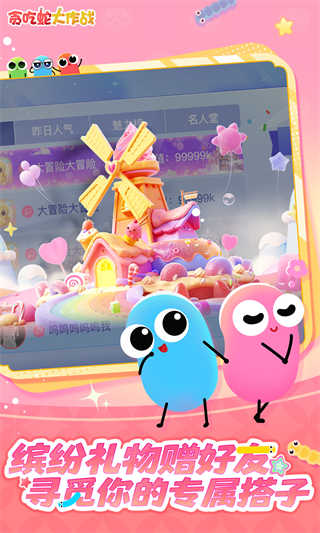 贪吃蛇大作战截图2