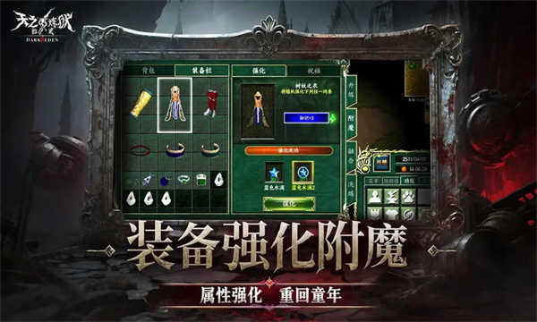 天之炼狱归来截图4