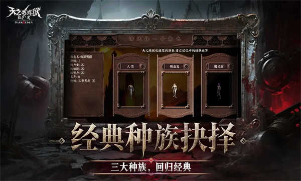 天之炼狱归来截图3
