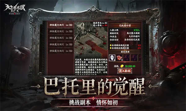 天之炼狱归来截图1