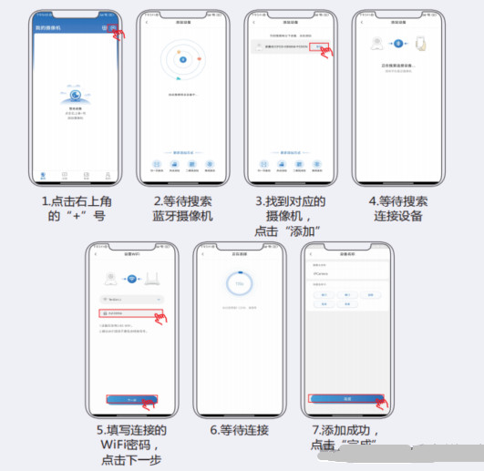 千鸟物联app下载安装