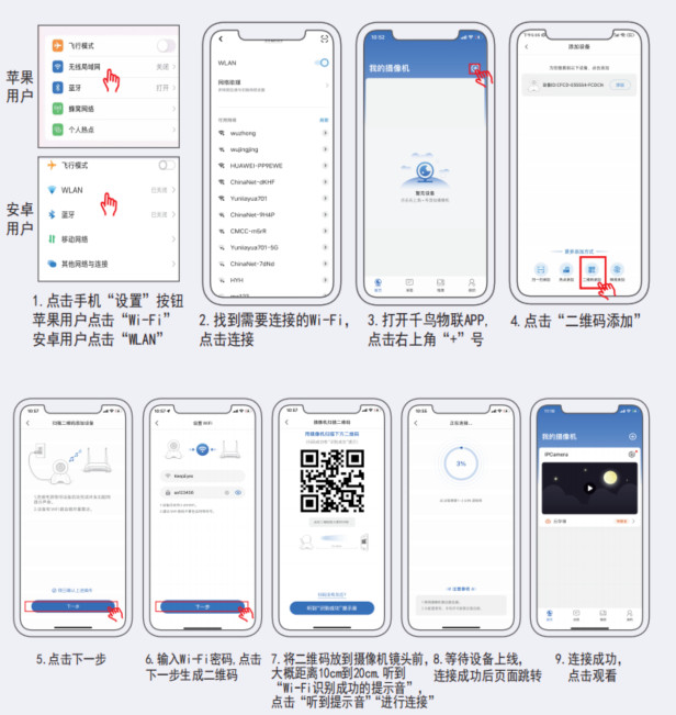 千鸟物联app下载安装