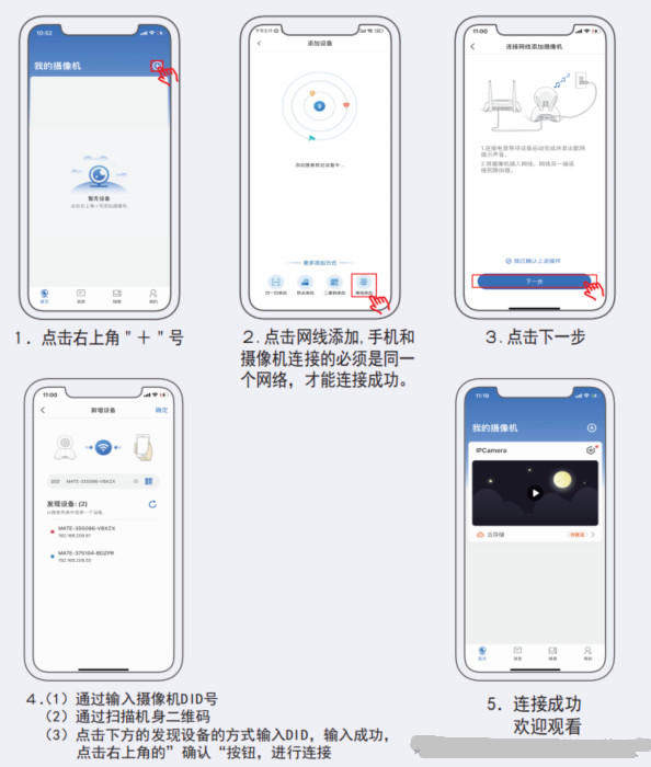 千鸟物联app下载安装