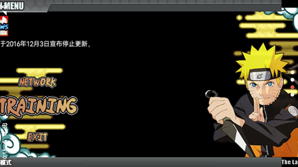 鸣人的假期截图1