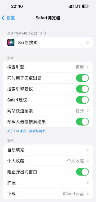 苹果safari浏览器