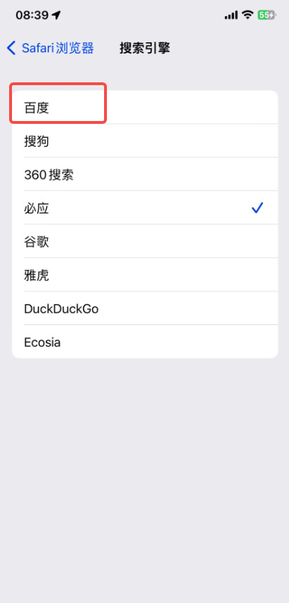 苹果safari浏览器
