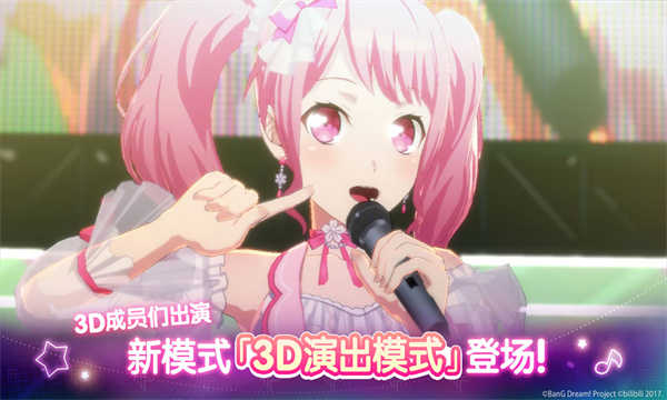 梦想协奏曲少女乐团派对截图1