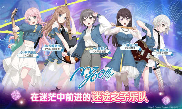 梦想协奏曲少女乐团派对截图4