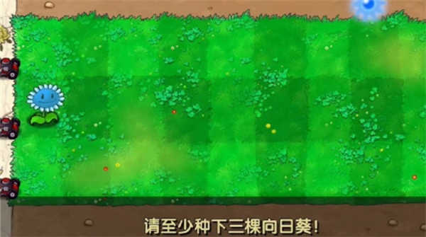 植物大战僵尸寒冰版截图3